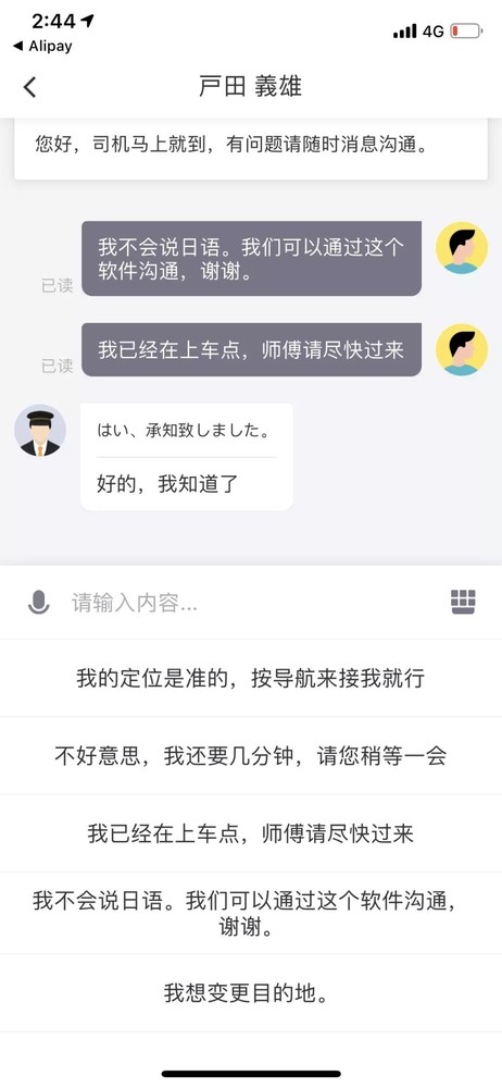 在日本也能打滴滴 滴滴在東京和京都上線出租車叫服務(wù)  CNMO