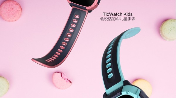 TicWatch Kids AI全智能兒童手表6.1現(xiàn)貨開售 僅需699  CNMO