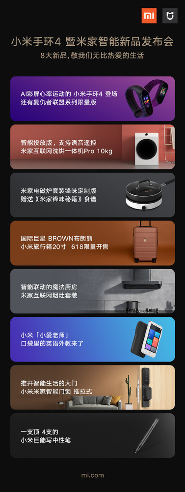 最低只要9.99元 小米米家智能新品發(fā)布會(huì)8大新品匯總   CNMO