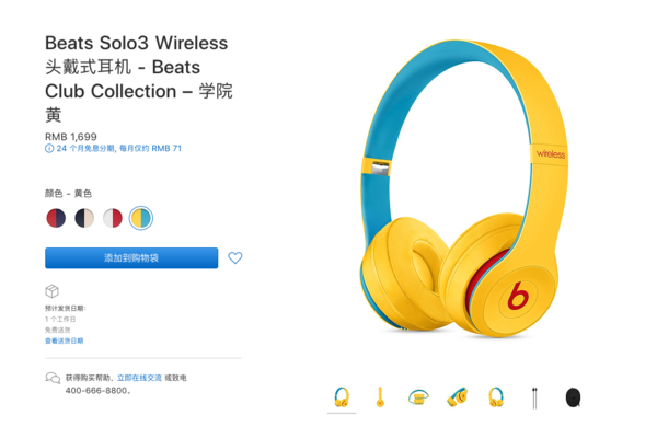 蘋果發(fā)布Beats Club Collection系列新品 配色大膽激進(jìn)  CNMO