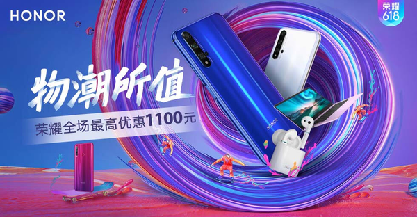 京東618迎來高潮期 手機(jī)低至5折/華為P30 Pro現(xiàn)貨供應(yīng)
