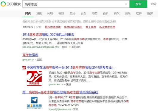 兩部門約談百度等搜索引擎網(wǎng)站 規(guī)范志愿填報(bào)指導(dǎo)服務(wù)  CNMO