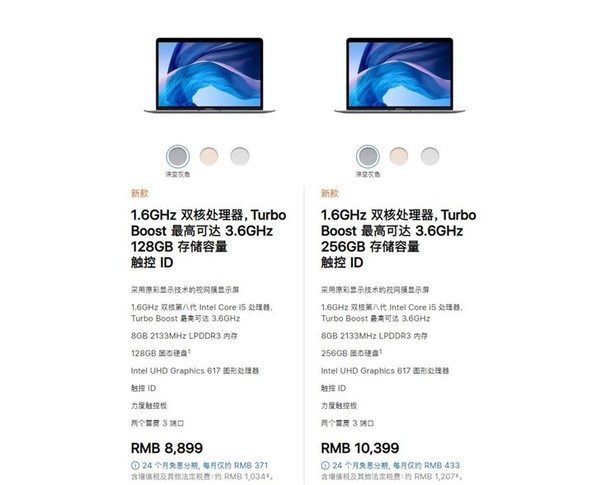 蘋果MacBook Air/Pro齊更新！售價不變甚至還有下降  CNMO