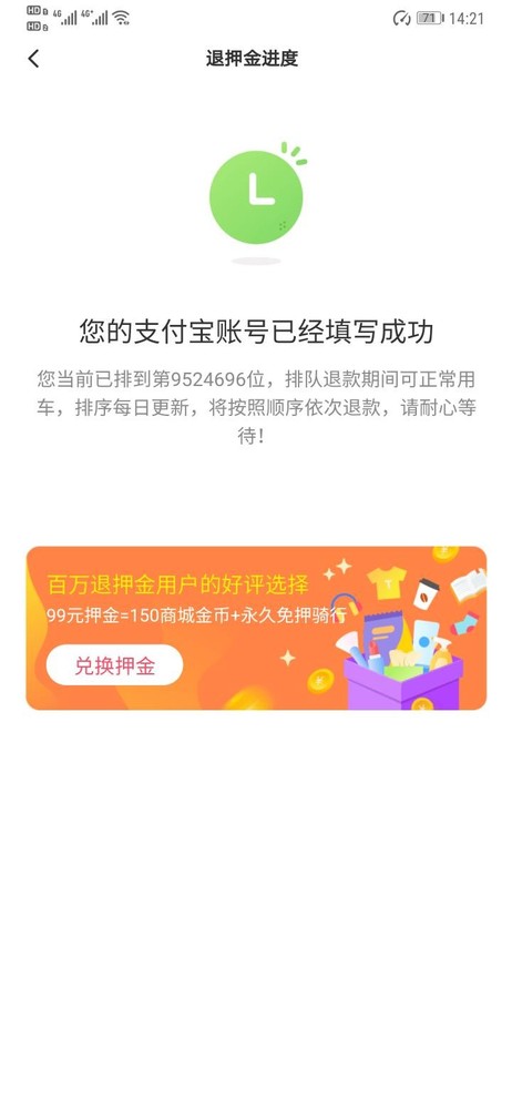 滿目瘡痍！ofo小黃車報廢5元一輛 你的押金退款了嗎  CNMO