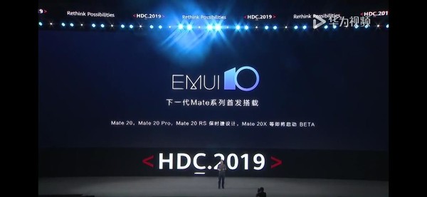 EMUI10正式公布 三大全新硬核技術(shù)/Mate 30系列首發(fā)  CNMO