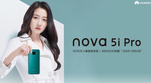 關(guān)曉彤攜華為nova 5i Pro成都搞事情 夜景自拍出大片
