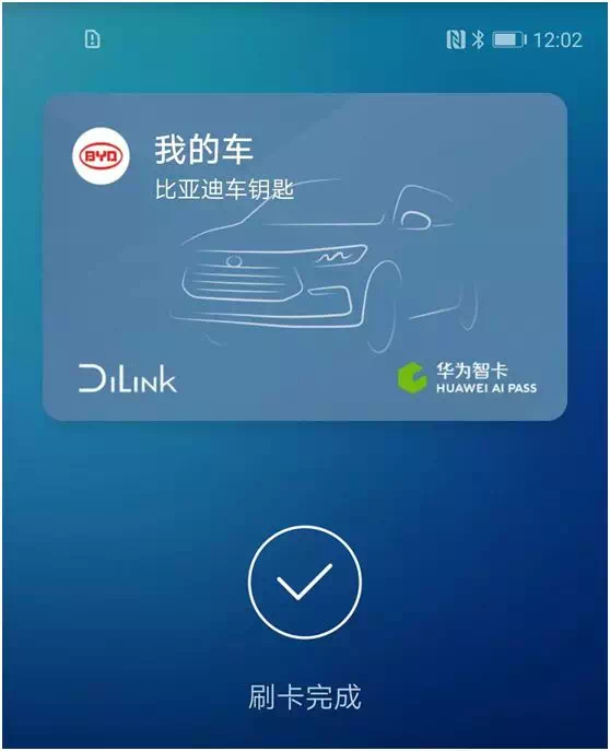 比亞迪與華為聯(lián)手打造智駕新體驗(yàn) 手機(jī)NFC車鑰匙來(lái)了  CNMO