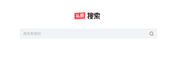 今日頭條的野心終展現(xiàn) 網(wǎng)頁版“頭條搜索”悄然上線