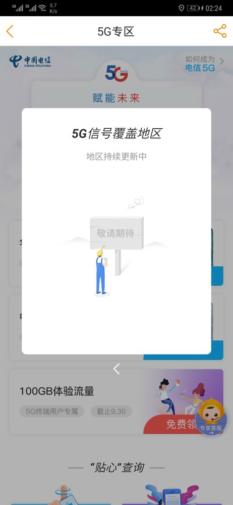 5G元年的第一個(gè)開學(xué)季 學(xué)生黨是否應(yīng)該選購5G手機(jī)