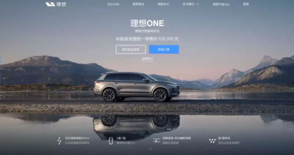 理想ONE的訂單鎖定今天開放 車主都要了解哪些呢？  CNMO
