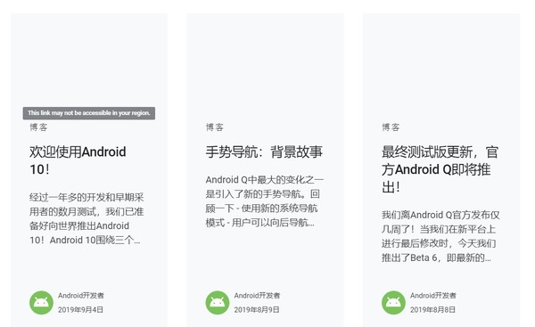 Android 10正式版開(kāi)始推送 親兒子Pixel又是第一批！