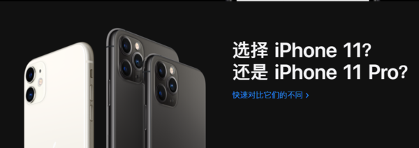 iPhone 11系列開(kāi)售就破發(fā) 不過(guò)暗夜綠版本漲價(jià)明顯