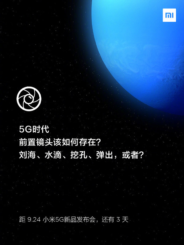 小米MIX Alpha或?qū)⒉捎闷料聰z像頭 官微預(yù)熱海報暗示  CNMO