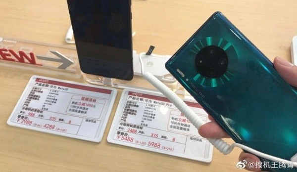 華為Mate 30系列國行價格曝光 3988元起/9月26日發(fā)布  CNMO