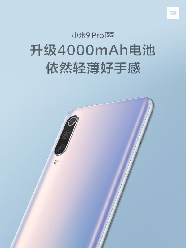 小米9 Pro電池容量公布 內置4000mAh電池 196g重