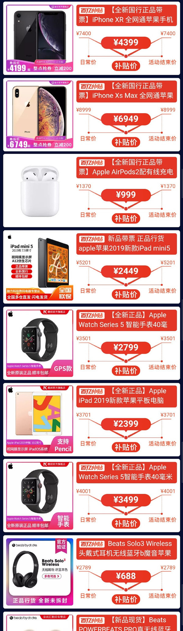 iPhone 11新品開售 拼多多領(lǐng)券最高省1000 5099元起！