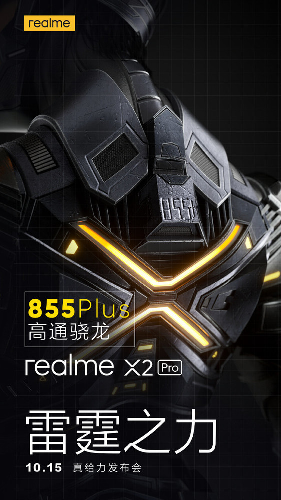 OPPO Reno Ace搭載強大散熱系統(tǒng) realme：我也有！