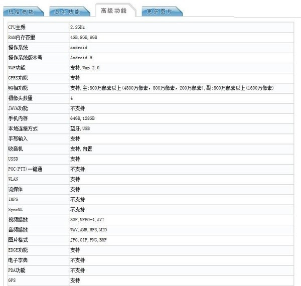 華為兩款新機入網(wǎng) 后置4800萬像素三攝 重量僅為163g