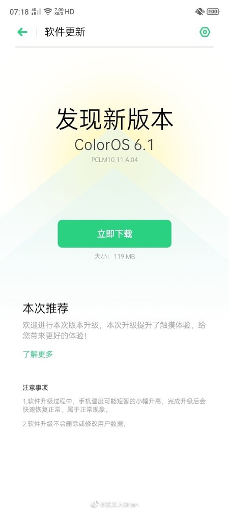 OPPO Reno Ace推送版本更新 升級(jí)之后提升觸控體驗(yàn)