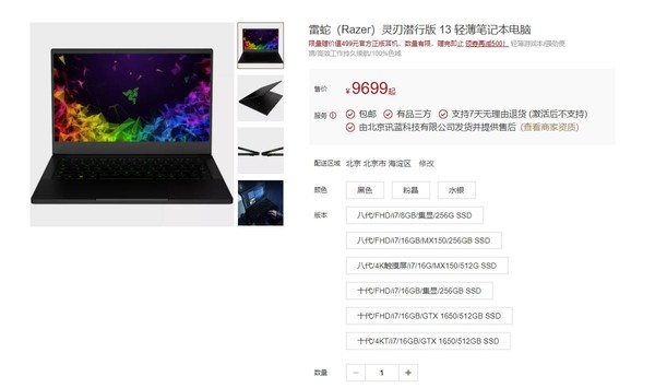 雷蛇靈刃潛行版13上架小米有品  GTX1650高性能顯卡  CNMO