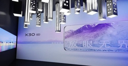 vivo X30將于11月7日發(fā)布？或?qū)⒋钶dExynos 980芯片