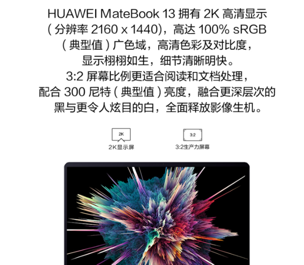 華為Matebook 13 Linux版開(kāi)啟預(yù)約 最低只要3899元  CNMO