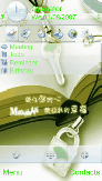 鎖